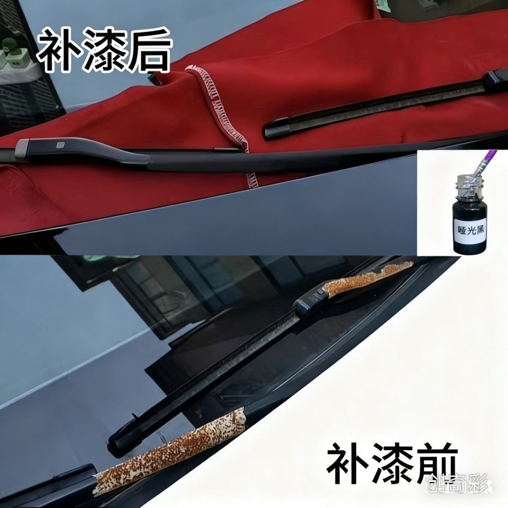 Matte Black Wiper Arm Special Touch-Up Paint Pen สีโลหะสีดําซ่อมรอยขีดข่วน Anti-Rust Body Matte Blac
