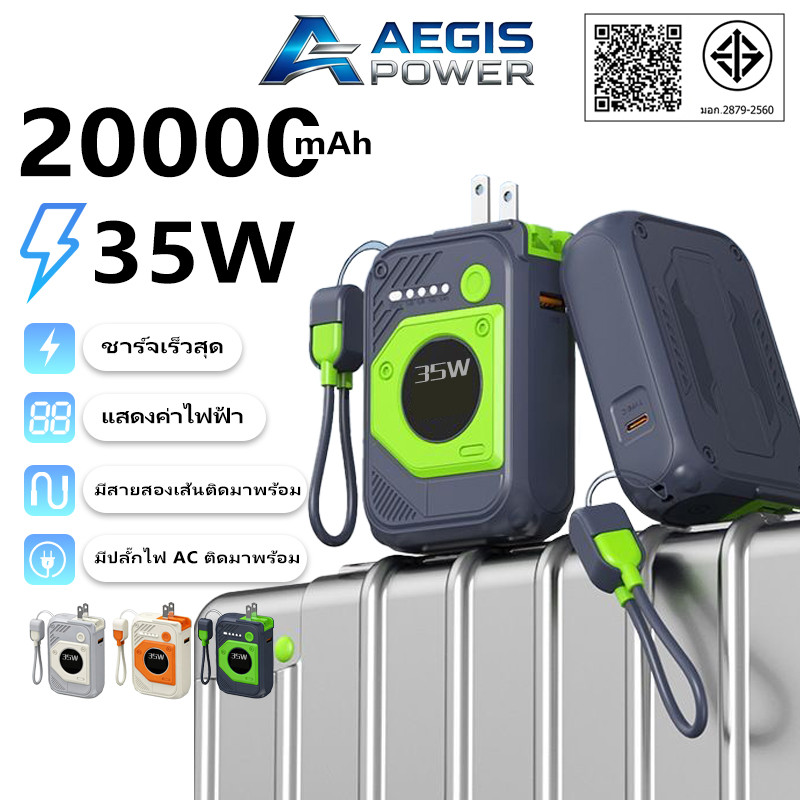[CCC&TISI]Powerbank ปลั๊กไฟ AC พาวเวอร์แบงค์ 20000mAh PD35W ในตัวและปลั๊ก แบตสำรอง