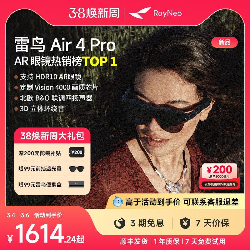 RayNeo Air 4 Pro แว่นตา AR อัจฉริยะ Head-Wearing TV กับเทคโนโลยีHDR10 และXR อุปกรณ์ AI ไม่จำเป็นต้อง