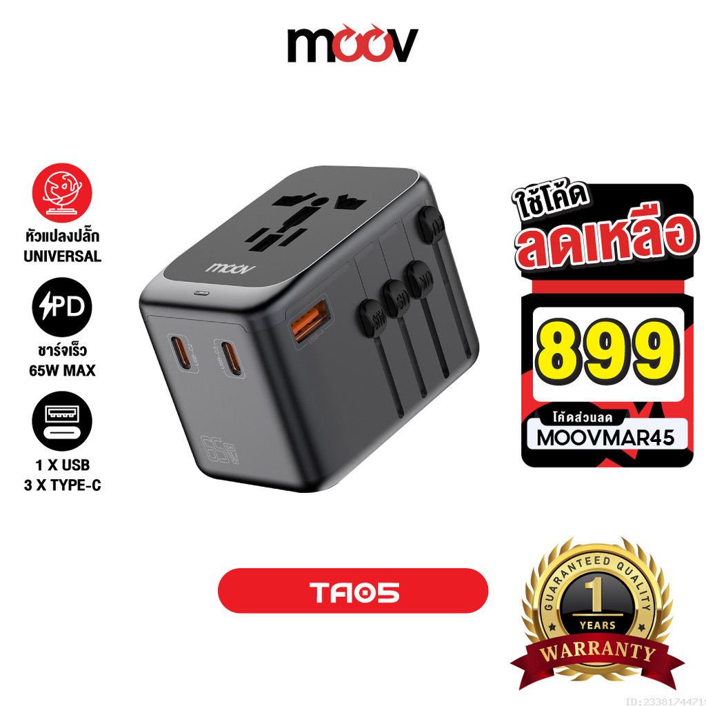 [899บ.โค้ดคุ้ม] Moov TA05 หัวแปลงปลั๊กไฟ GaN 65W ชาร์จเร็ว Universal Travel Adapter หัวชาร์จ US AUS 
