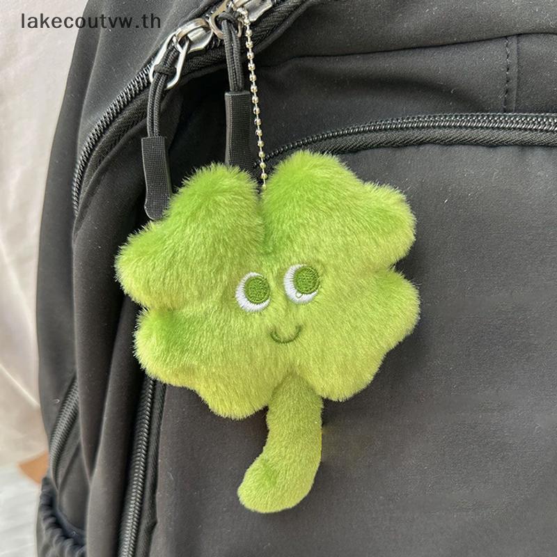 LK แฟชั่น Plush Luy หญ้าพวงกุญแจการ์ตูน Four Leaf Clover พวงกุญแจจี้ประณีต Bapa อุปกรณ์ตกแต่งของขวัญ