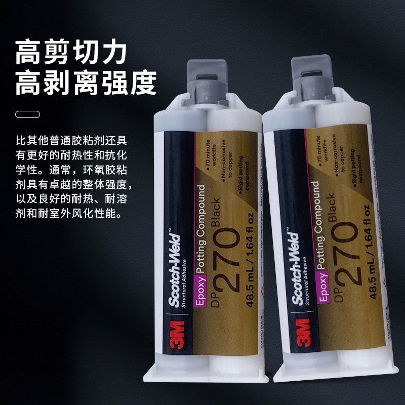 3MDP270 กาวโครงสร้างเฉพาะอิเล็กทรอนิกส์บรรจุ Bonding อีพ็อกซี่เรซิ่น AB กาว 3M DP270 กาว 3.6