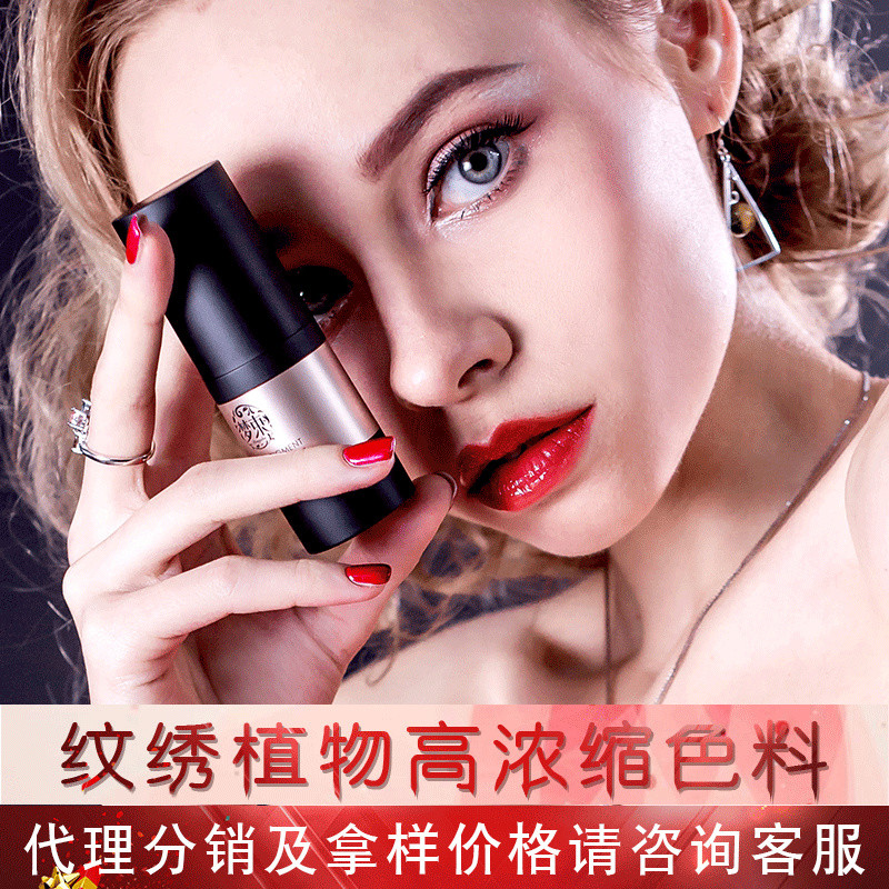 Spot Goods*Mengshu Tattoo Ink for Eyebrow Tattooing, Pure Plant-Based Genuine Product, Easy-to-Apply