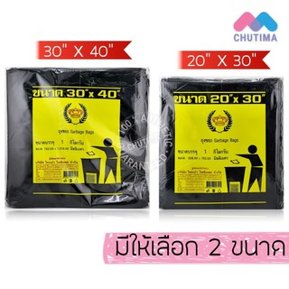 ถุงขยะ ถุงดำ ตรามงกุฎ ถุงขยะหนา เนื้อเหนียว ไม่มีกลิ่น Garbage bag 1kg