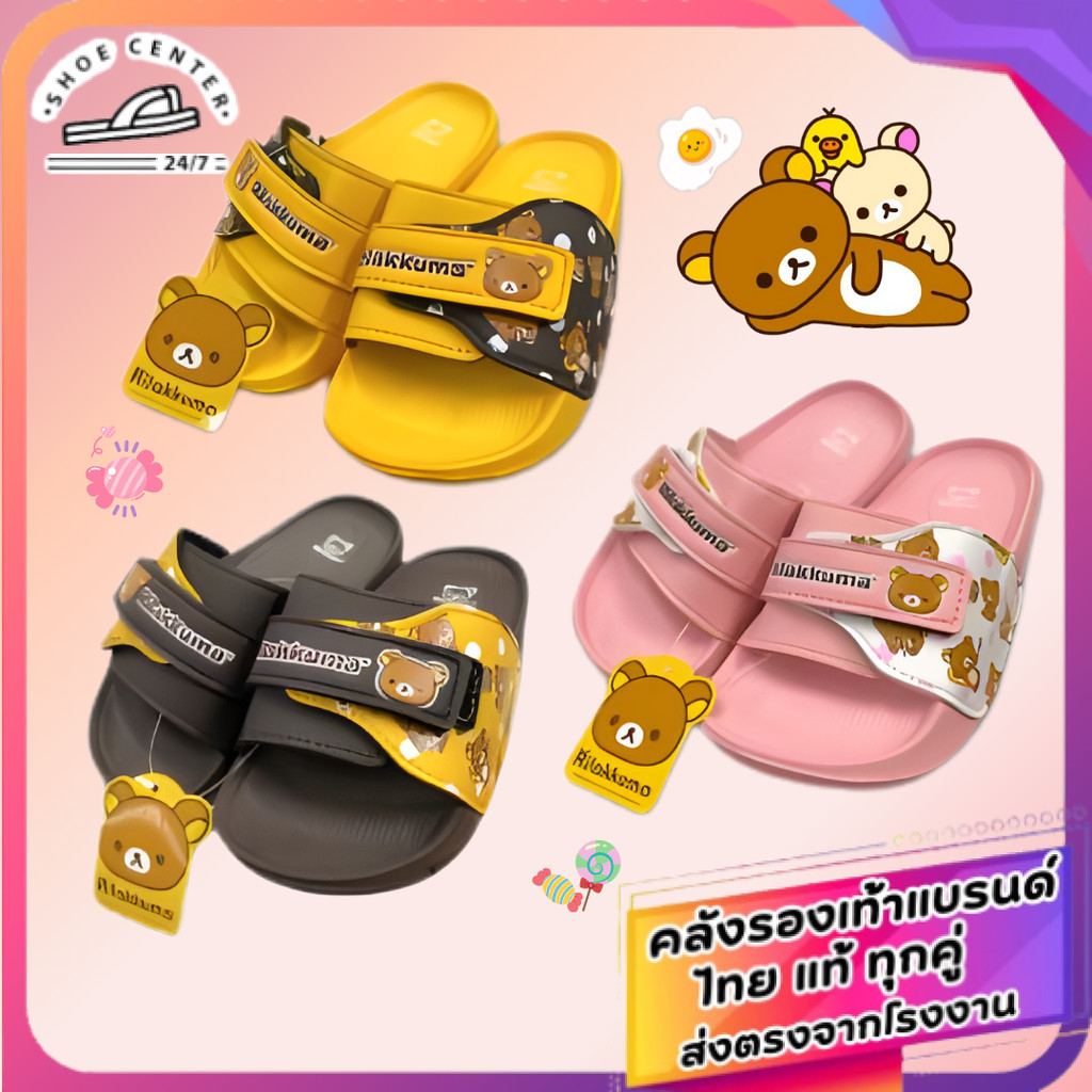 🚚ส่งตรงโรงงาน🚀✨รองเท้าเด็ก ลายRilakkuma Y-ROON ของแท้แบบสวม  รุ่น Y53  Size 24-35 (ลิขสิทธิ์แท้)💯