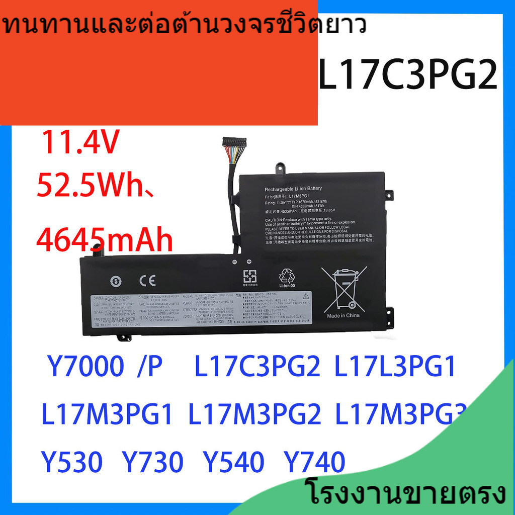 สำหรับ Lenovo Y7000 P Y530 Y730 L17C3PG2 L17L3PG1 2018/19 แบตเตอรี่
