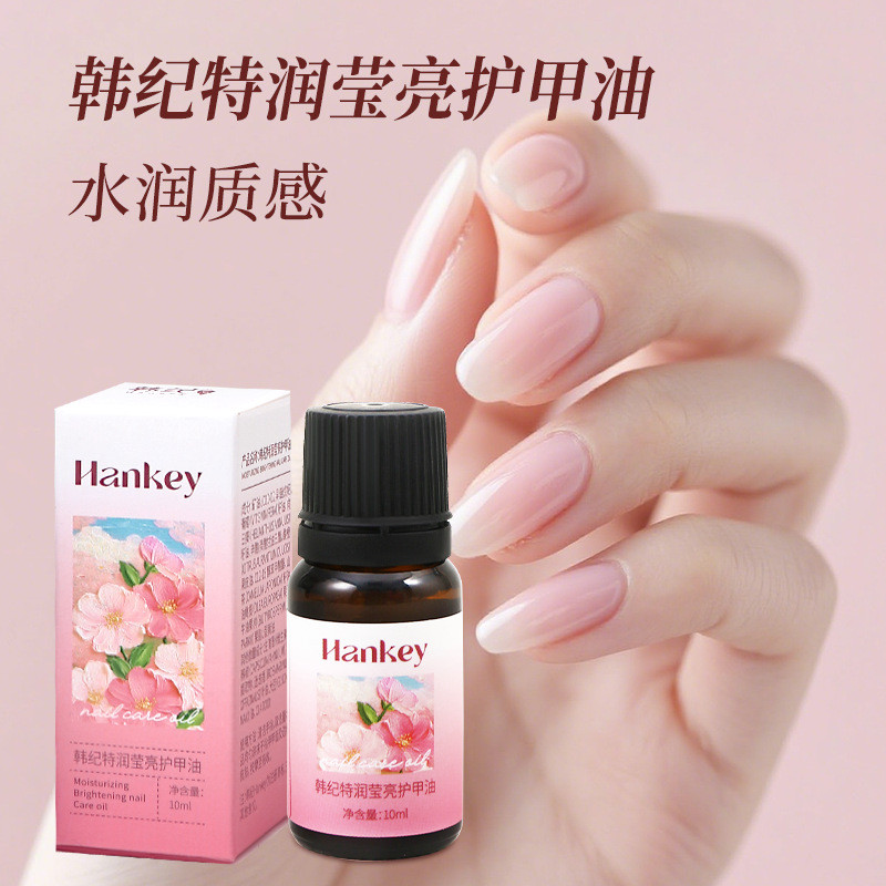 ยาทาเล็บ เล็บ Nutritious Oil ยาทาเล็บ Finger Edge Nails Nourishing Anti-Barb Exfoliating Edge Care ผ