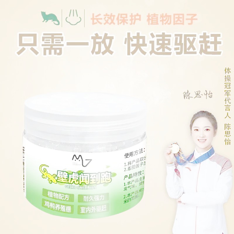 Gecko Buster Long-Term ที่มีประสิทธิภาพในครัวเรือนในร่มปลอดสารพิษที่มีประสิทธิภาพ Expelling Gecko ทั