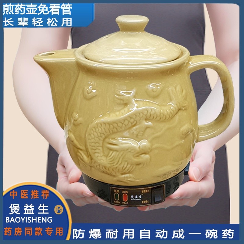 【Decoction Pot】全自动紫砂中煎壶家用电煎中医插电罐煲机煮神器熬中砂锅3.8【Decoction Pot】Fully Automatic Electric Purple Clay Deco