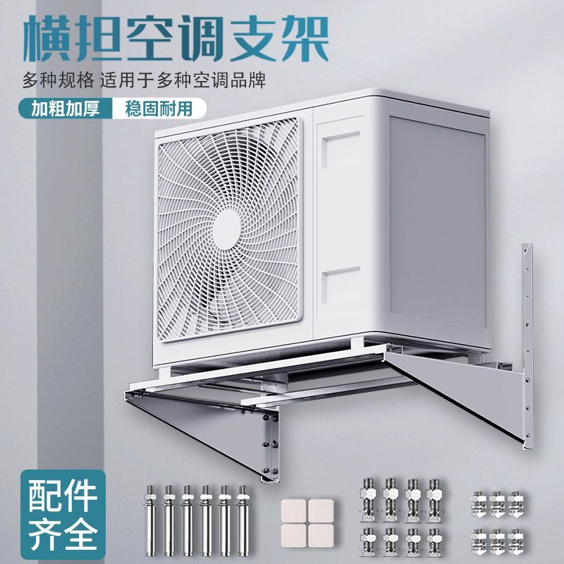 คานขวางของขาตั้งกล้อง1p1.5P2P3P ชั้นวางอเนกประสงค์304ขาแขวนแอร์สแตนเลส ป้องกันสนิมและหนาขึ้นสำหรับเค