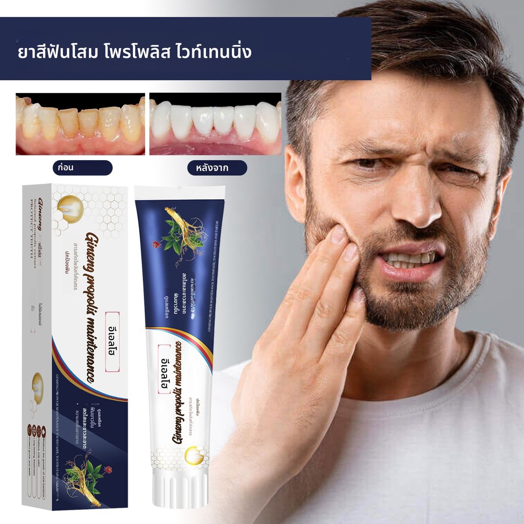ยาสีฟัน EELHOE Ginseng Propolis Whitening ช่วยขจัดคราบเหลือง ขจัดกลิ่นปาก ฟันขาวขึ้น ลมหายใจสดชื่น ด