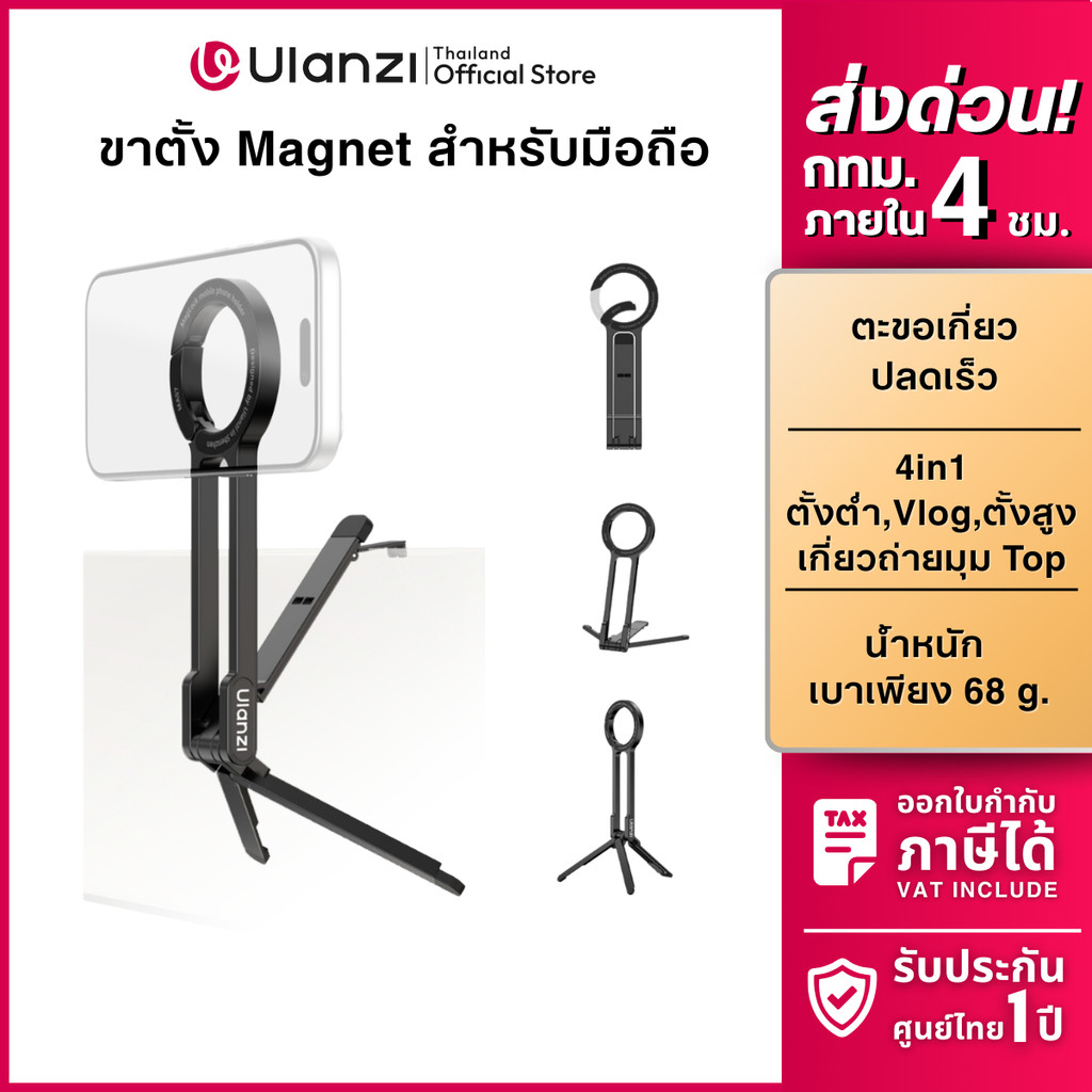Ulanzi ขาตั้งมือถือ ไม้เซลฟี่ MA57 แม่เหล็ก 2 ด้าน มีตะขอเกี่ยวหูกระเป๋า สำหรับถ่าย Vlog ไลฟ์สด