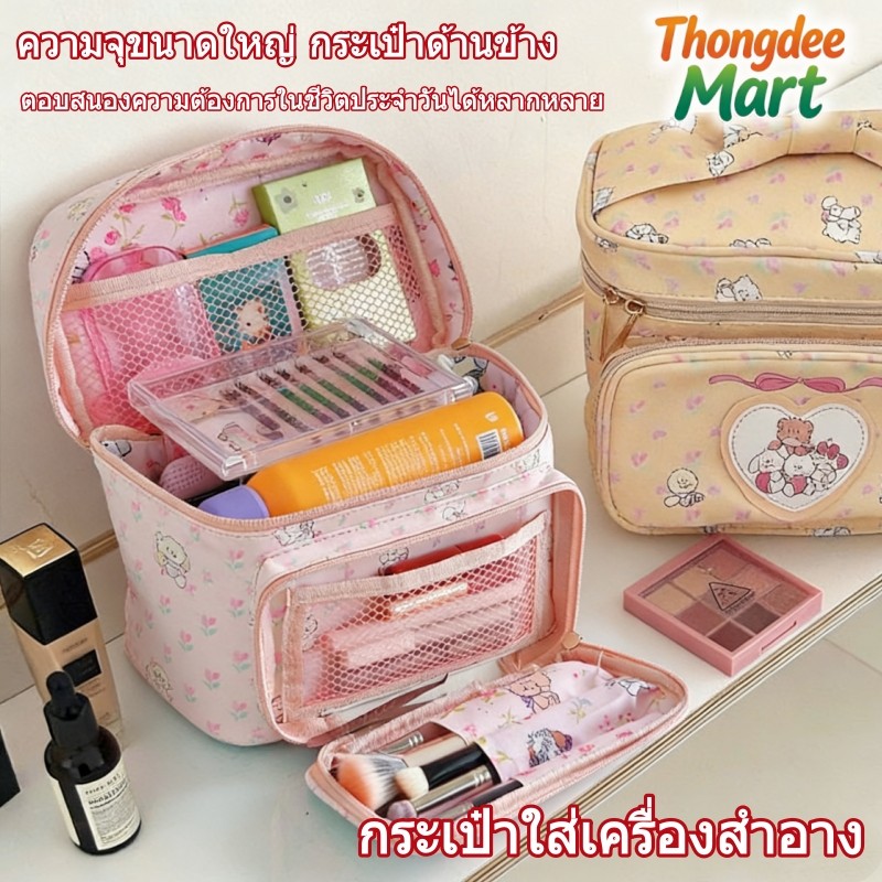 กระเป๋าเครื่องสำอางความจุใหญ่ PU พกพาสะดวก จัดระเบียบเมคอัพง่าย