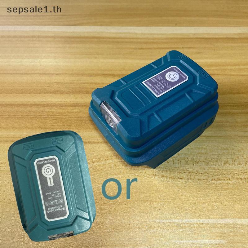 # SALE # Converter MT Soet สําหรับ Makita 18V พร้อมอะแดปเตอร์แบตเตอรี่ USB คู่เครื่องมือชาร์จเร็ว