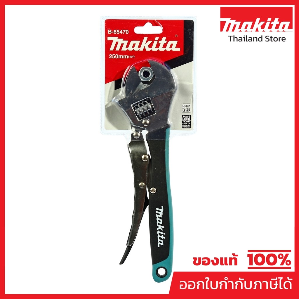 MAKITA มากีต้า MPB-65470 คีม+ประแจเลื่อน 10″ (250MM) LOCKING ADJUSTABLE WRENCH Code B-65470 ราคา ถูกที่สุด ดีลบีเคเค
