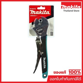 MAKITA มากีต้า MPB-65470 คีม+ประแจเลื่อน 10" (250MM) LOCKING ADJUSTABLE WRENCH Code B-65470