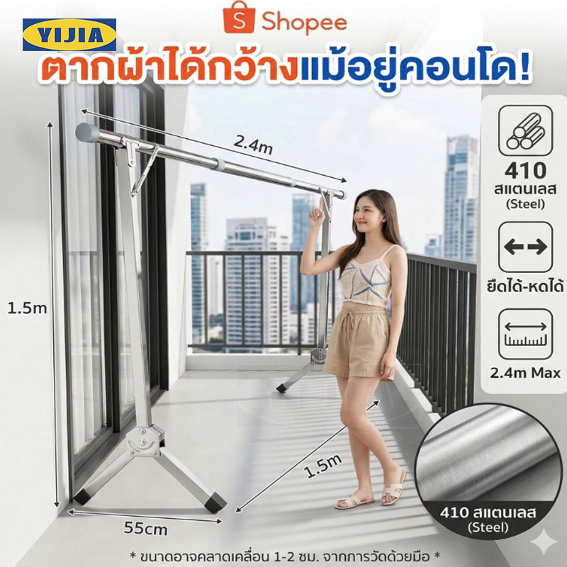 YIJIAราวตากผ้าสแตนเลส พับได้ ยืดได้ 2.4 เมตร ราวตากผ้าคอนโด ประหยัดพื้นที่ แข็งแรง กันสนิม ตากผ้าห่ม