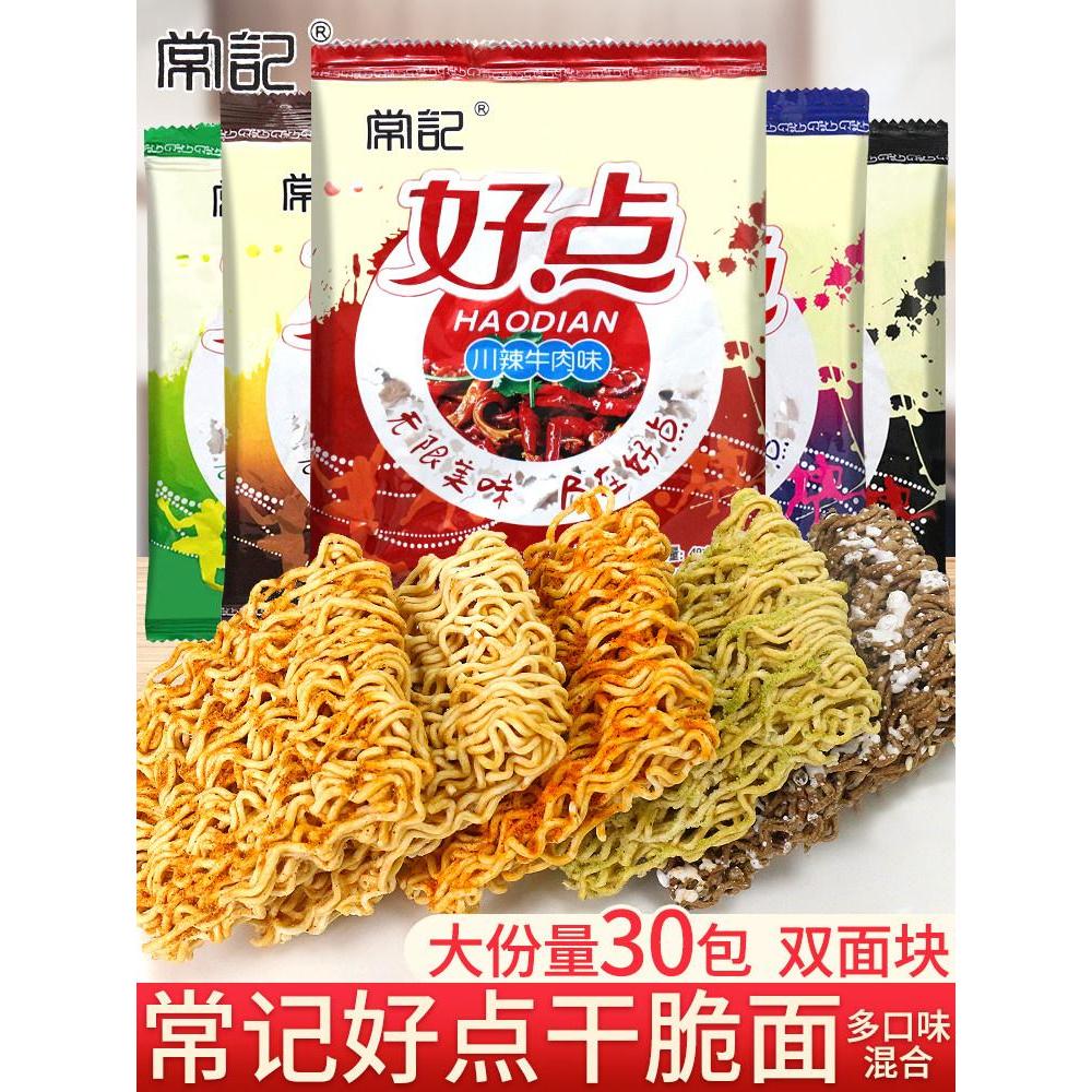 Chang Kee Good Crispy Noodles Palm Crispy Dry Noodles Instant Noodles แพ็คเกจทั้งกล่องบรรเทา Glutton