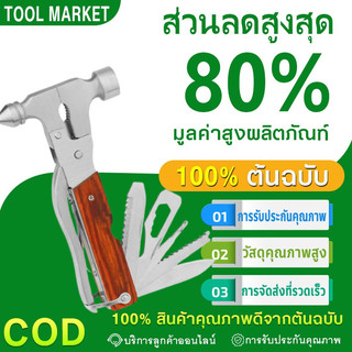COD ค้อนนิรภัยอเนกประสงค์ในรถยนต์ ค้อนทุบกระจกรถยนต์สำหรับกรณีฉุกเฉิน 3 in 1 แบบพกพา