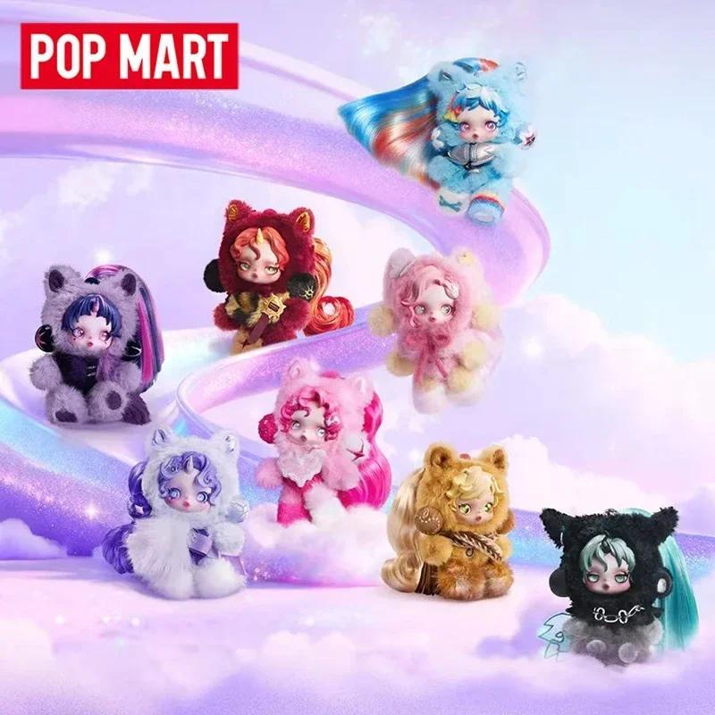 POP MART SKULLPANDA x My Little Pony Series ตุ๊กตาตุ๊กตาจี้ Mystery กล่องของแท้กล่องตาบอด Guess ของเล่นกระเป๋าเครื่องประดับ Figurines