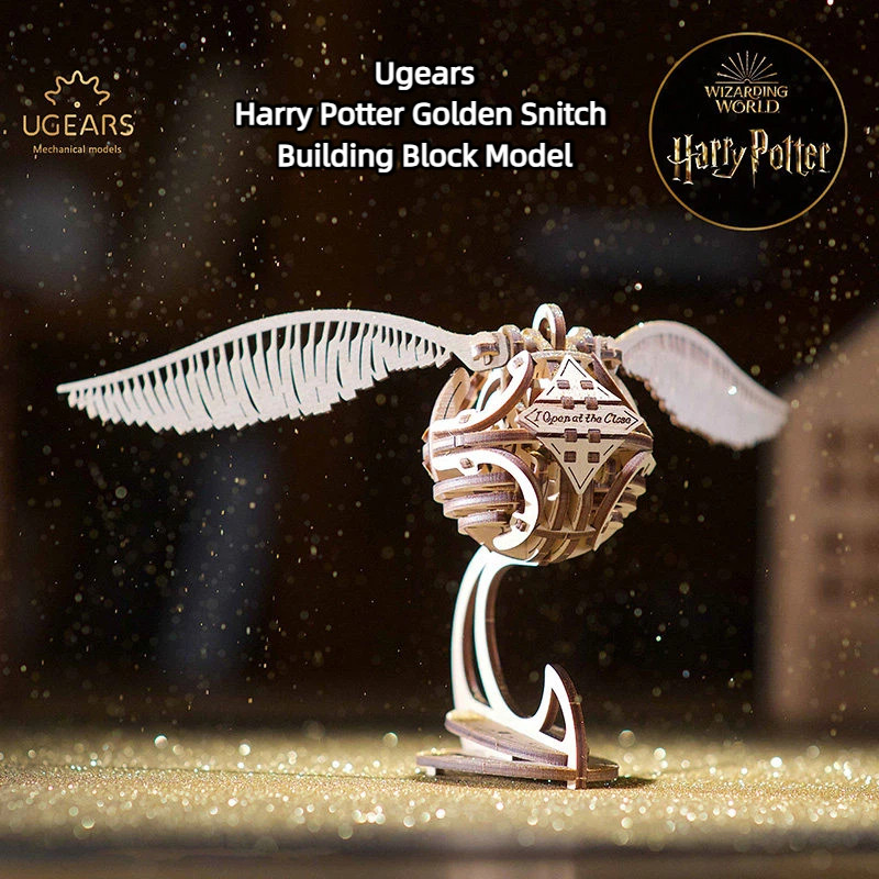Ugears อุเกียร์ แฮร์รี่ พอตเตอร์ ‌โกลเด้นสนิช‌ อาคารบล็อกของเล่นรุ่นประกอบปริศนารุ่นของขวัญ