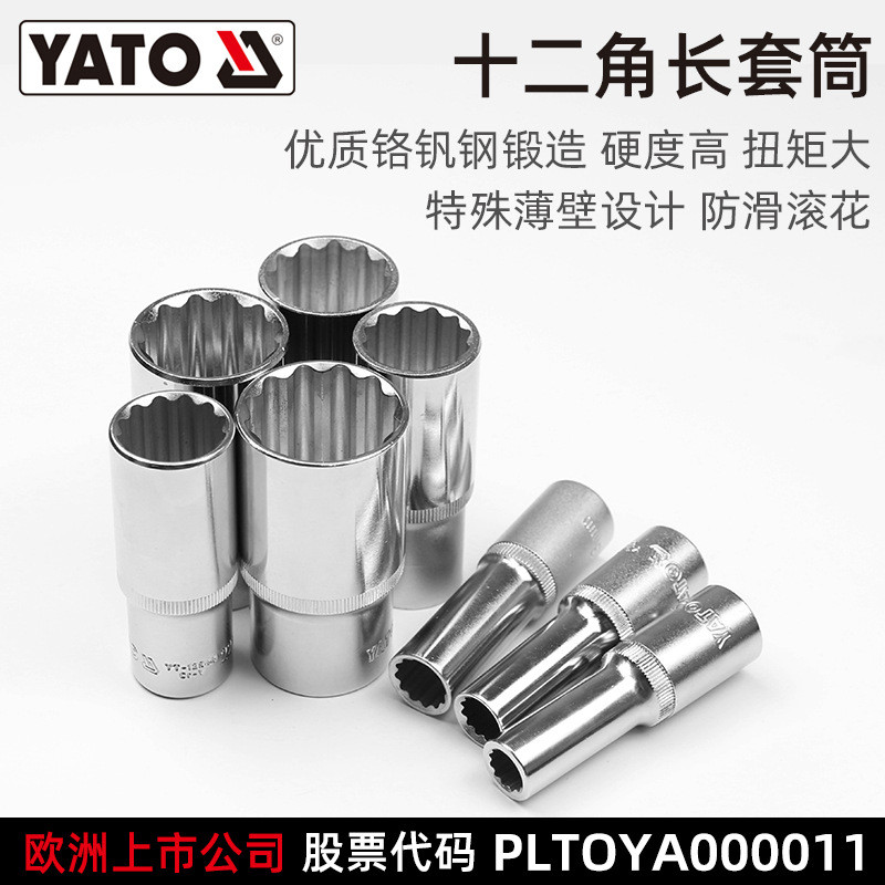 YATO YATO สิบสองมุมแขนยาว Chrome Vanadium Steel Extended Pullover FZ5I