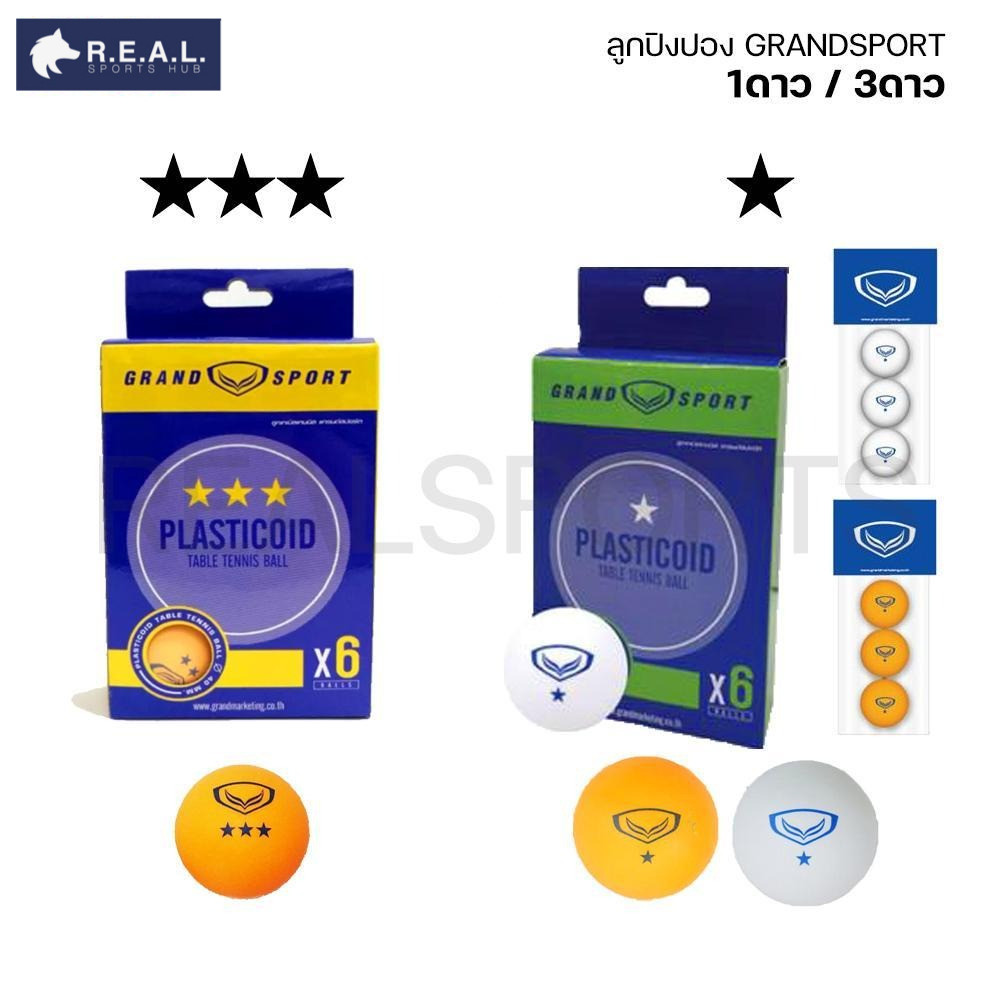 *ของแท้ พร้อมส่ง* ลูกปิงปอง Grandsport 3ดาว/1ดาว สีขาว และ สีส้ม ลูกเทเบิลเทนนิส กีฬา ออกกำลังกาย