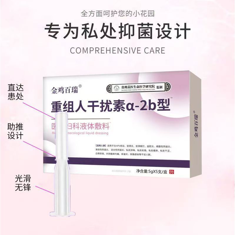 T Treatment Qi Remove Dampness Treatment Intimate Care
