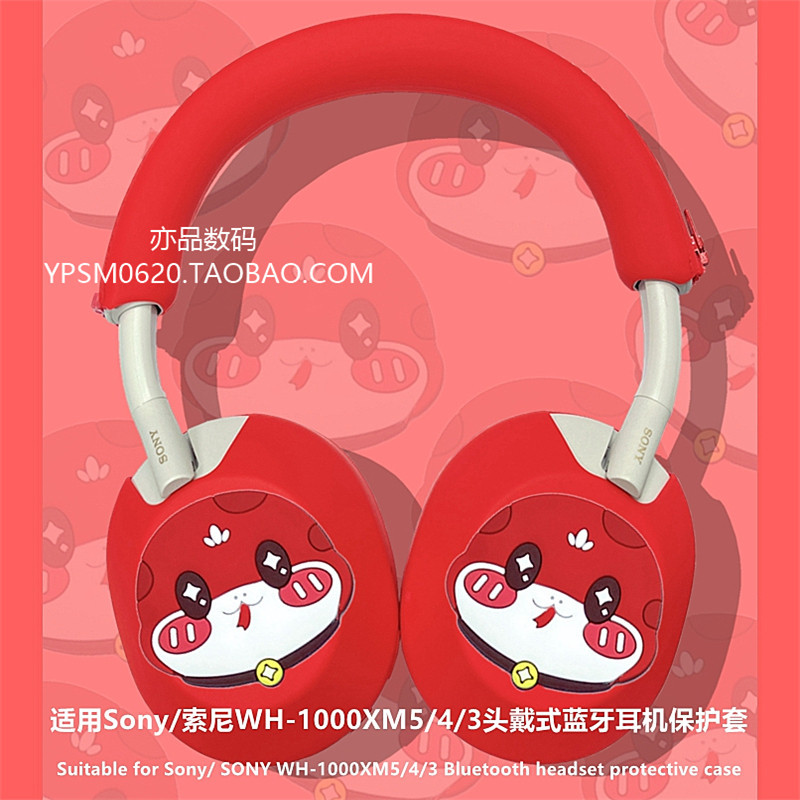 Sony xm4 Head Beam Cover เหมาะสําหรับ Sony/Sony WH-1000XM6 ชุดหูฟังชุดหูฟังบลูทูธป้องกันกรณีน่ารักกา