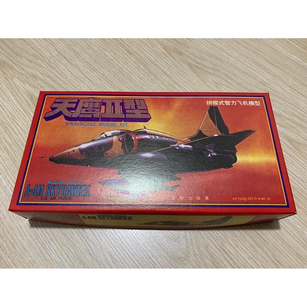 โรงงานของเล่นต้าเหลียน 1/100 A-4M เครื่องบินโจมตี Skyhawk