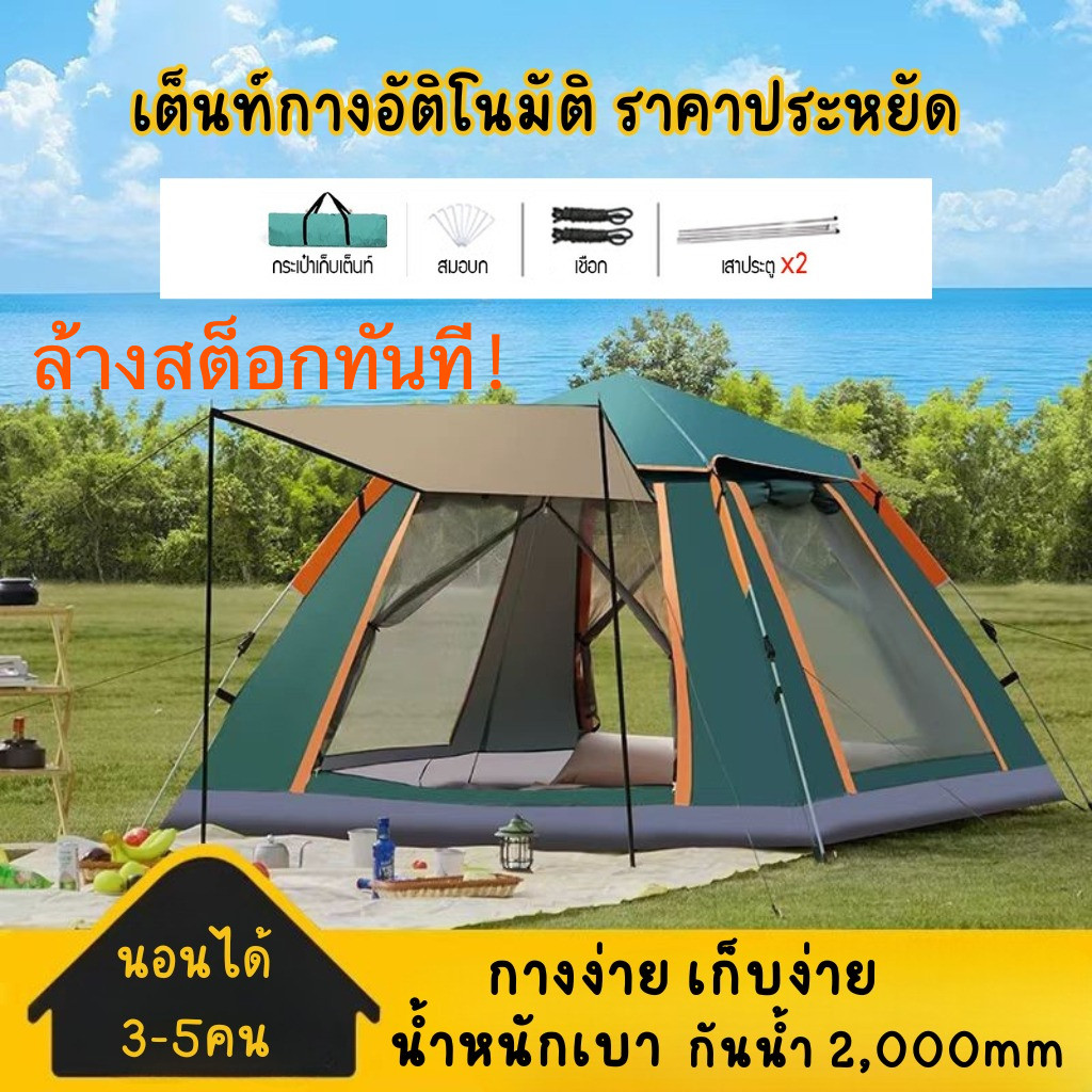 tigerr ล้างสต็อกทันที เต็นท์ระบายอากาศ เต้นท์​ เต็นท์สนาม​ เต็นท์นอน เต็นท์เดินป่า เต็นท์สำหรับ 3-4  เต็นท์แคมปิ้ง เต็นท
