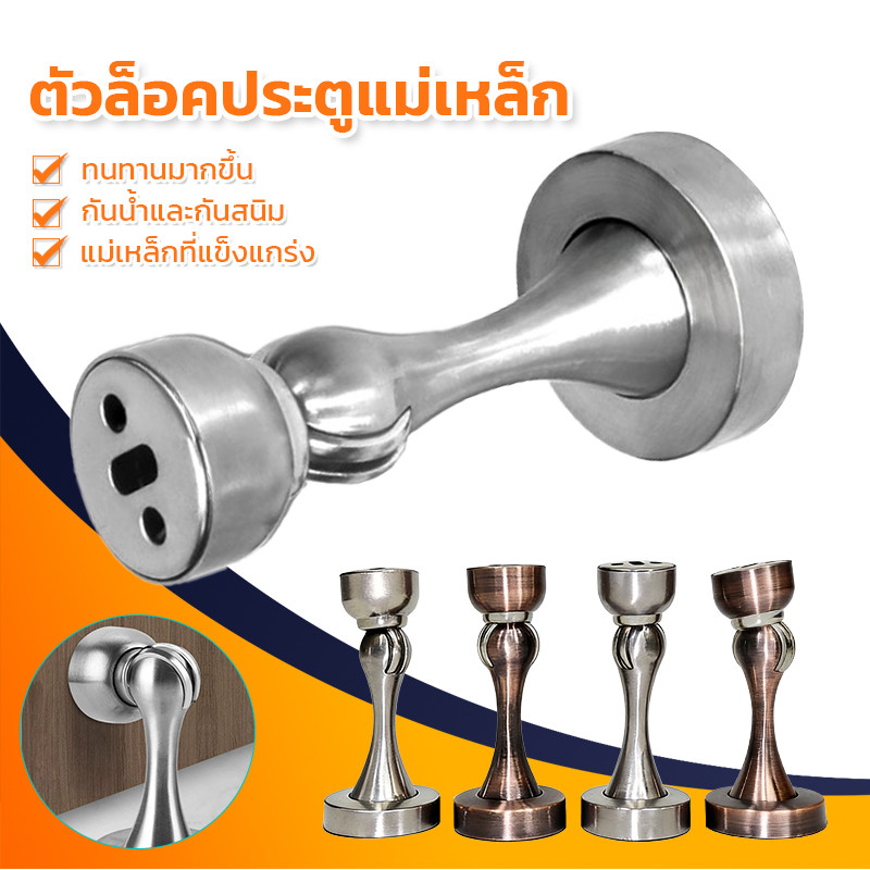 MUSCLE COW กันชนประตู กันชนหน้าต่าง กันชนสแตนเลส กันชนแม่เหล็ก  ใช้ได้กับประตูทุกวัสดุ
