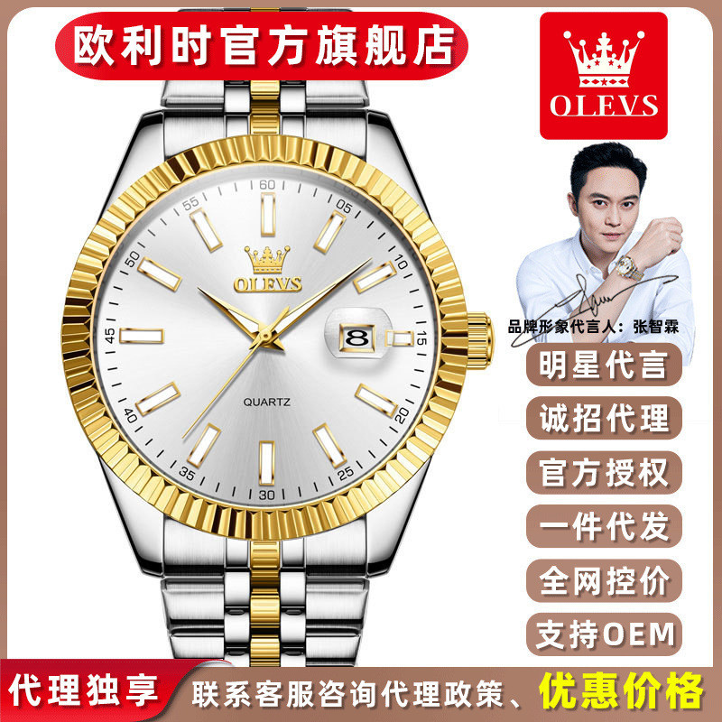 OLEVS Oris quartz watch, luminous, Luxurious men's watch