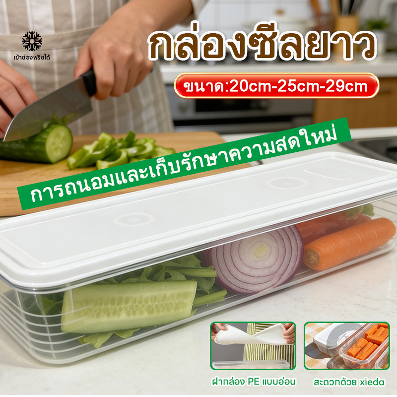 กล่องเก็บอาหารในตู้เย็น กล่องเก็บผักชีและหัวหอม วัสดุ PP ทนทาน เก็บผลไม้ได้ รักษาความสดของอาหาร