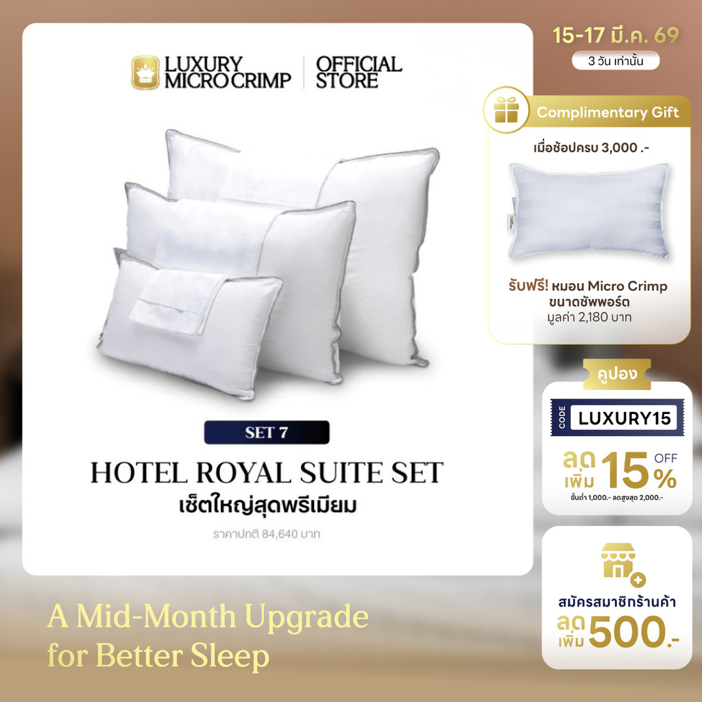 Hotel Royal Suite Set 7 เซ็ตใหญ่สุดพรีเมียม