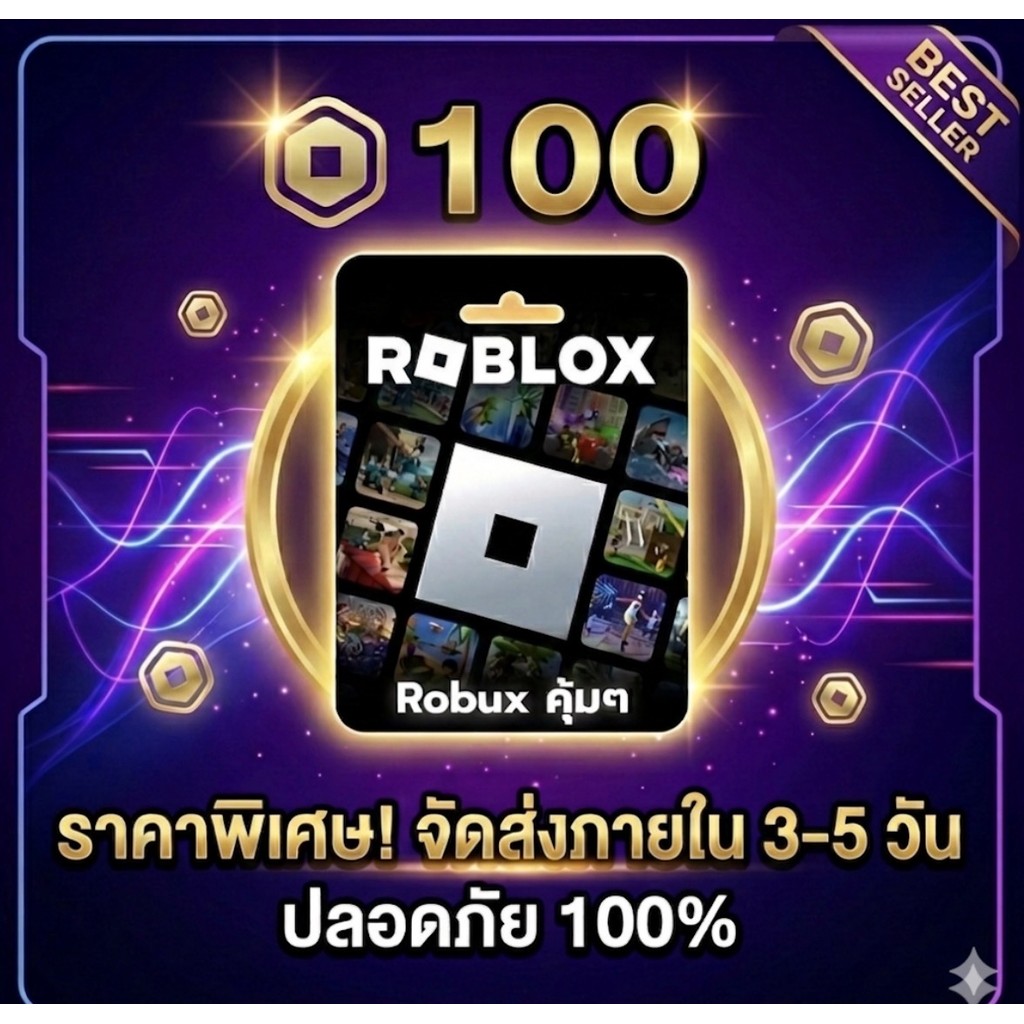 โปรลับ! 100 Robux Roblox รูปเเบบโค้x | Best Seller