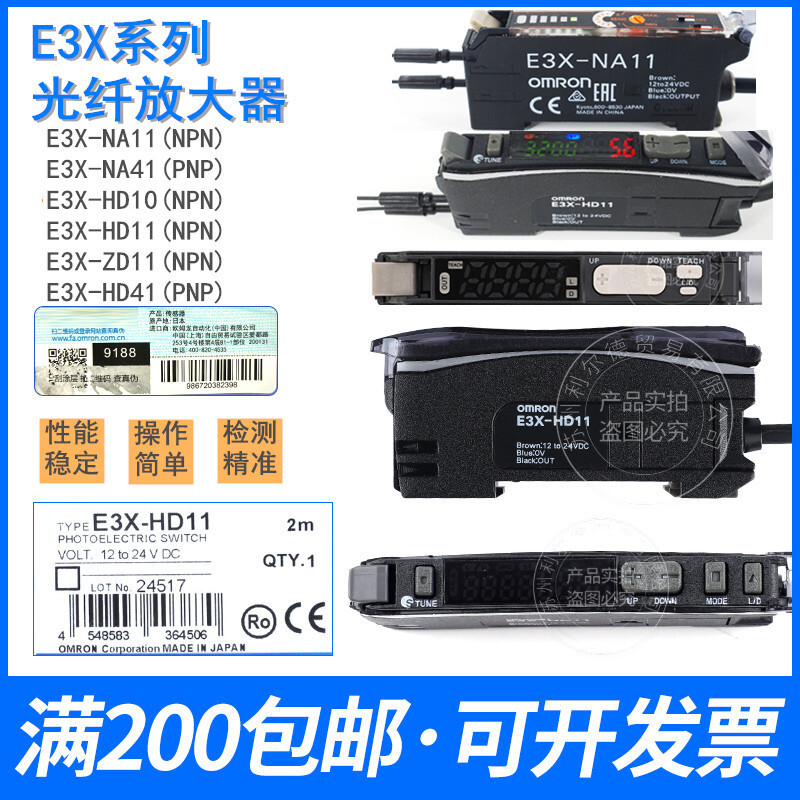 Omron Optical Fiber Sensor Amplifier E3X-NA11/NA41/HD10/HD11/HD41/ZD11