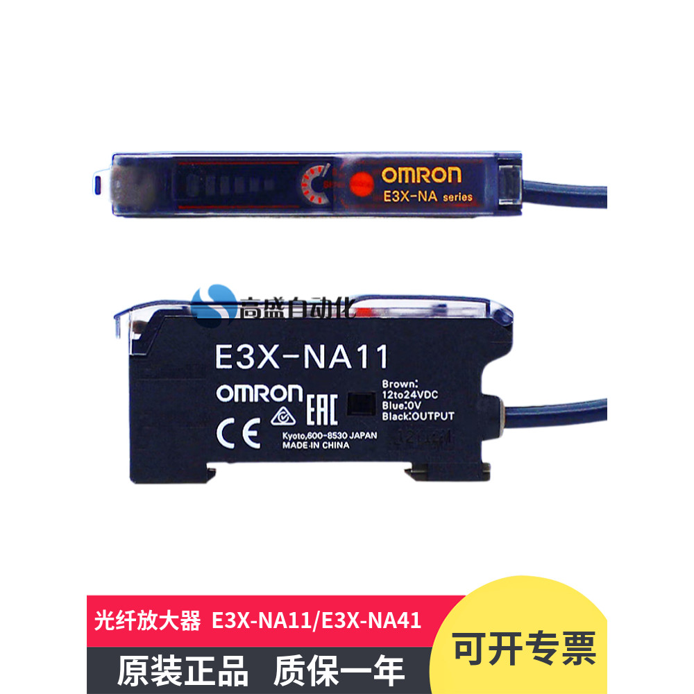 ต้นฉบับแท้ Omron E3X-NA11 E3X-NA41 2M Optical Fiber Amplifier Digital Optical Fiber Sensor