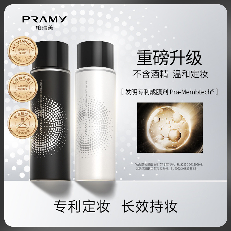 PRAMY/PRAMY Makeup Setting Spray Oil Control Moisturizing กันน้ํา กันเหงื่อไม่ง่ายที่จะถอดแต่งหน้า L