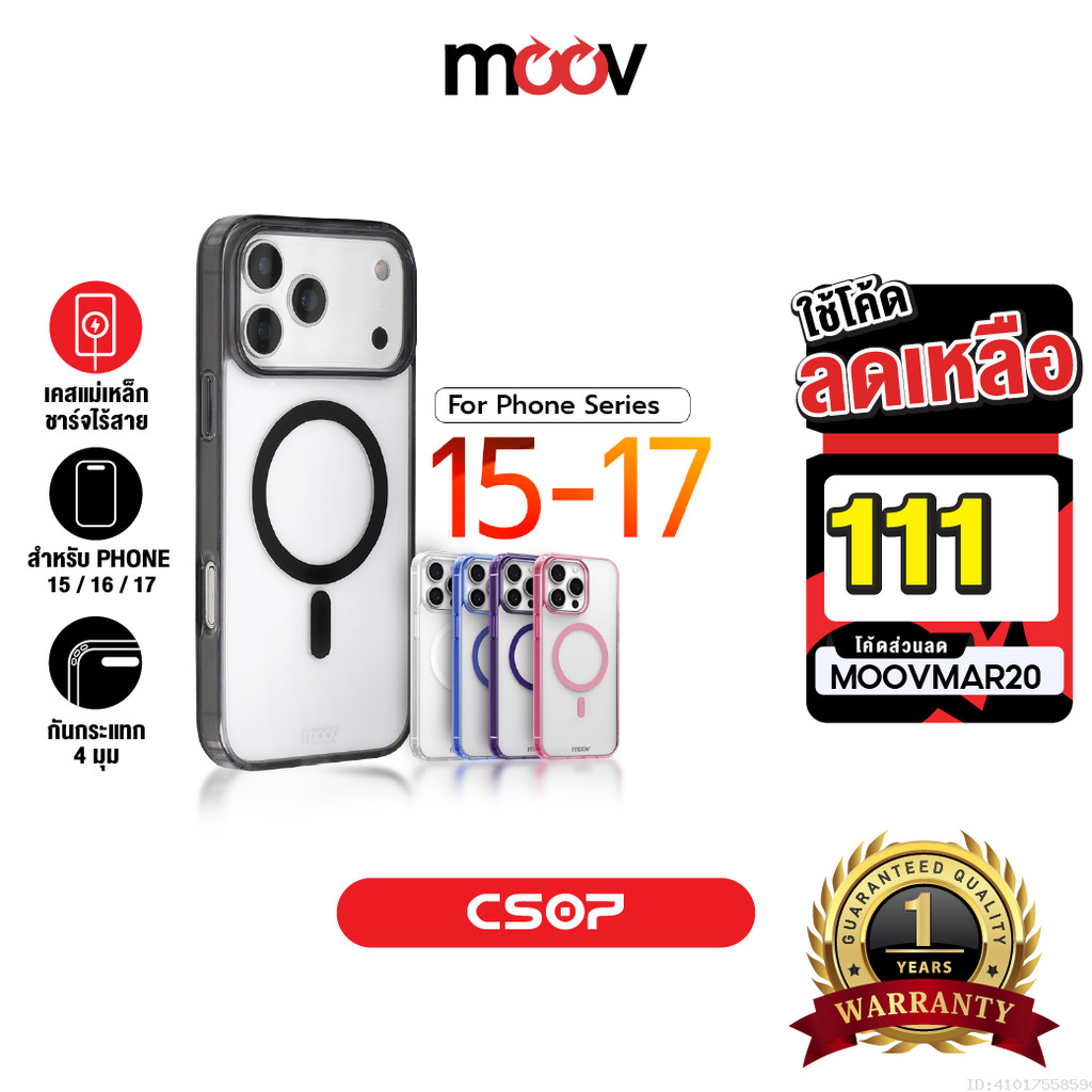 [111บ.โค้ดคุ้ม] Moov CS07 เคสแม่เหล็ก เคสไอโฟน Case for iPhone 17 Pro Max 17 Air 16 Pro 15 Pro 15 Pl