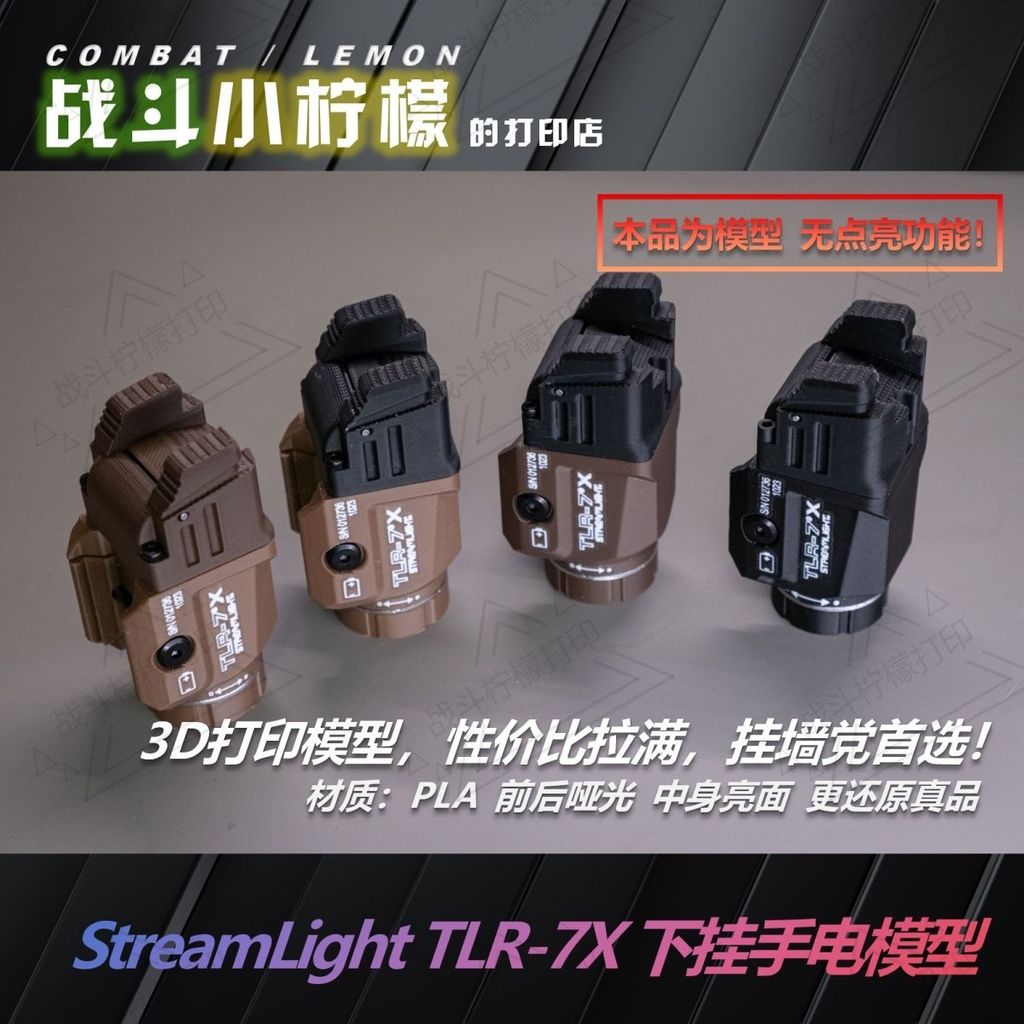 ภายใต้ยุทธวิธีไฟฉายแขวน TLR-7X Streamlight Streamlight ไฟฉาย Back Blow 3D การพิมพ์รุ่น 3.16