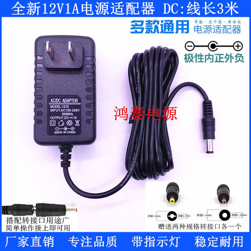 DC เอาต์พุตสายขยาย 3 M สาย 24V1A12V2A9V6V5V3A15V2A1A0.5A อะแดปเตอร์จัดส่งฟรี
