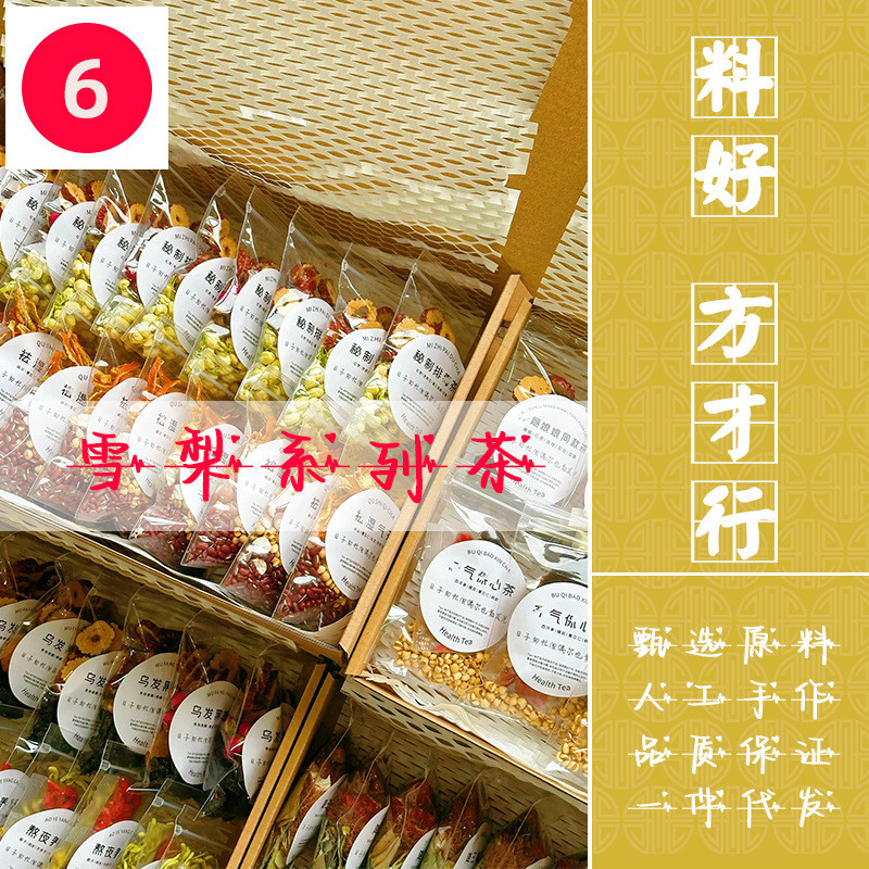 Sydney Tea Soup Five White Soup Lily Huaishan Lotus Seed Tremella Bamboo Cane Water Kumquat Tea ชาดอ