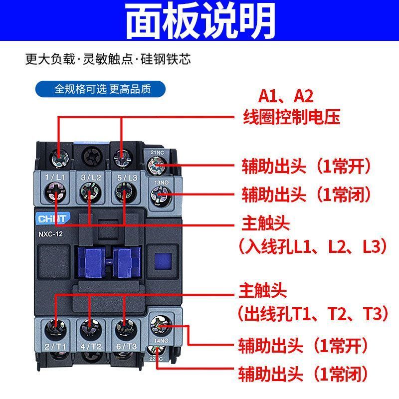 คอนแทคเตอร์ Chint AC 220V เฟสเดียว NXC - 09/12/18 / 32/50/65 A สามเฟส 380V ปกติเปิดและปิด