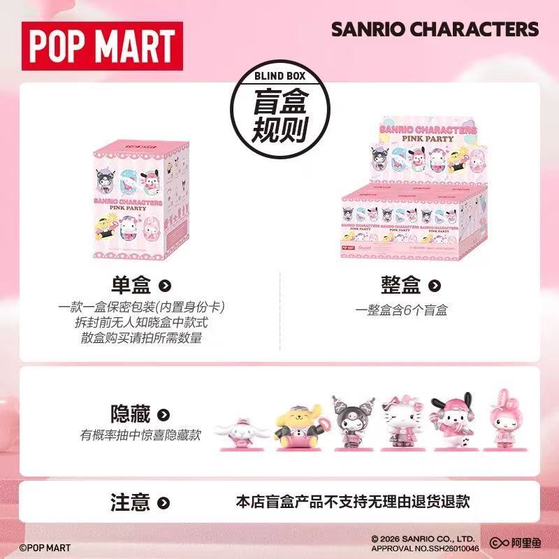 P POPMART POPMART Sanrio Family Pink Party Series รูป Mystery Box ตกแต่งของเล่นของขวัญ ราคา ถูกที่สุด ดีลบีเคเค แกลเลอรีภาพที่ 5