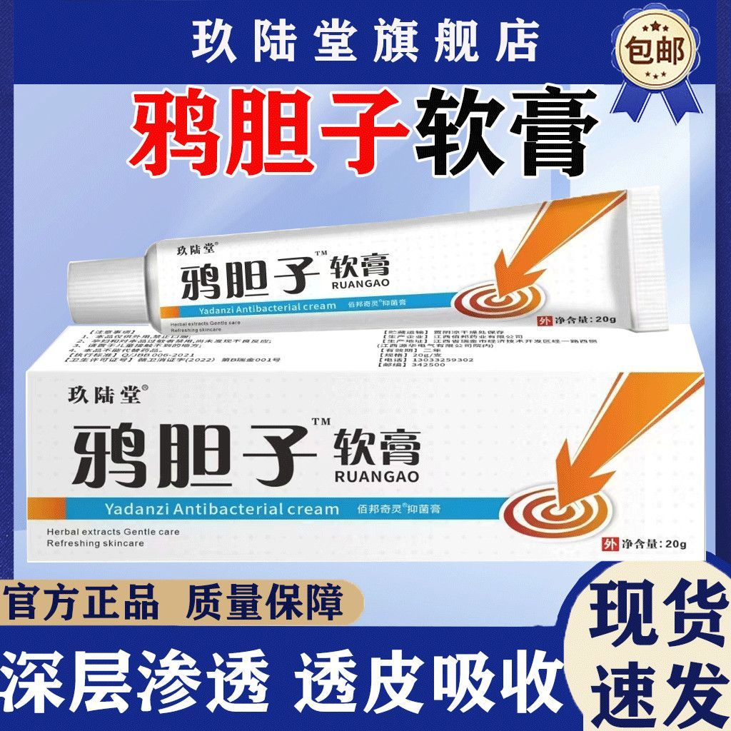 Crow Ointment Crow Galblader Skin External Care Ointment แท้ Crow Gallblader เอฟเฟกต์ที่มีประสิทธิภา