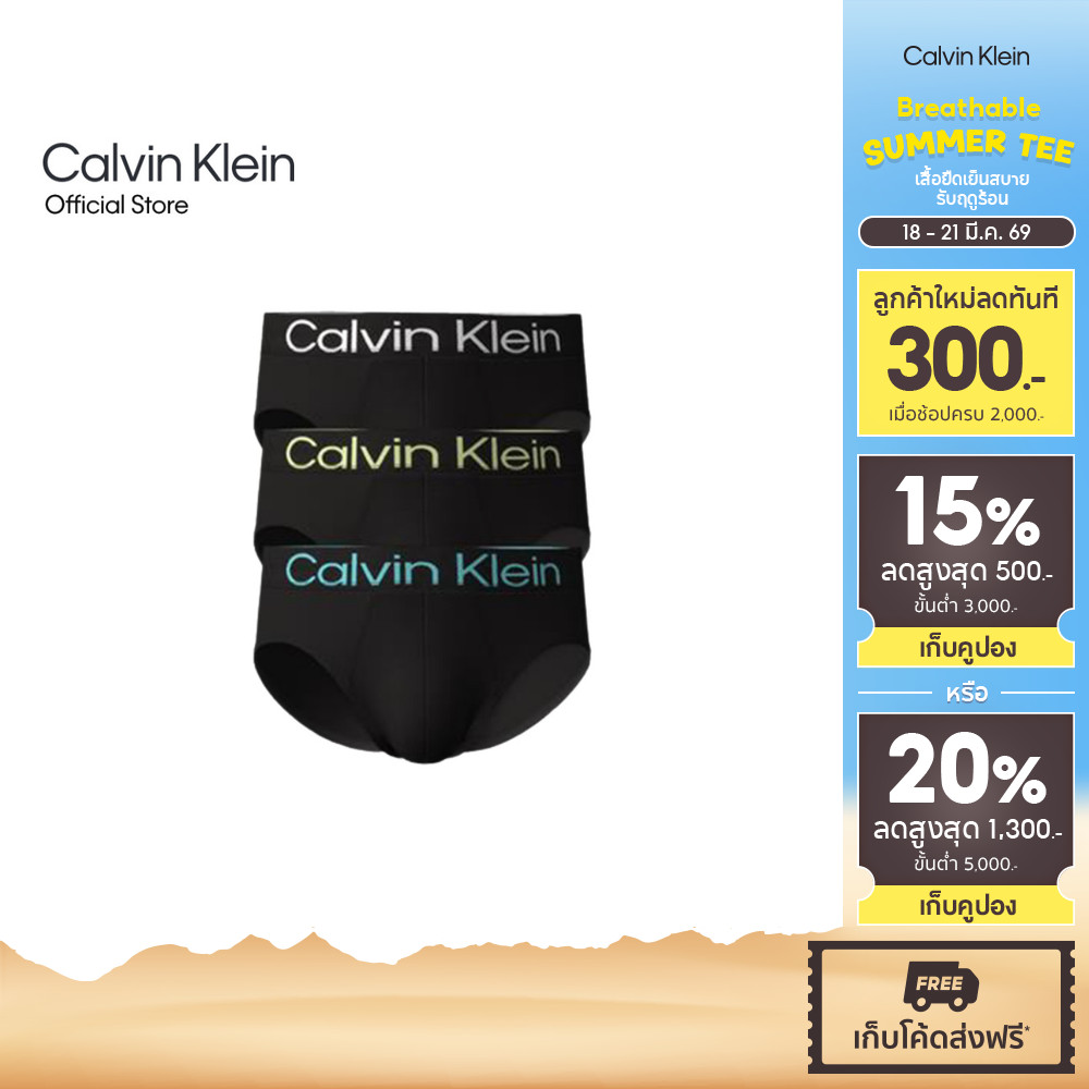 Calvin Klein กางเกงในผู้ชาย แพ็ค 3 ชิ้น Bold Logo Microfiber Stretch ทรง Hip Brief รุ่น NP2606O 9H1 – สีคละสี
