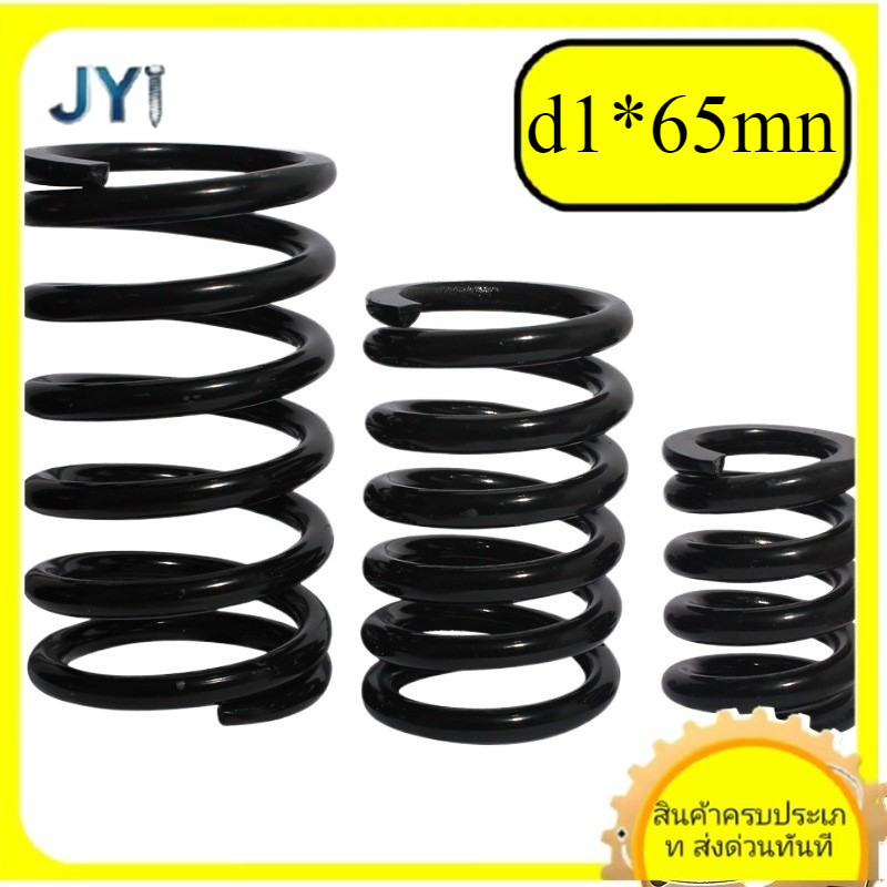d1*65mn สปริงเหล็กอัดสปริงแรงดันแรง สปริงกลับ สปริงอัด สปริงป้องกันความเมื่อยล้า .SZ-JY888 gd2