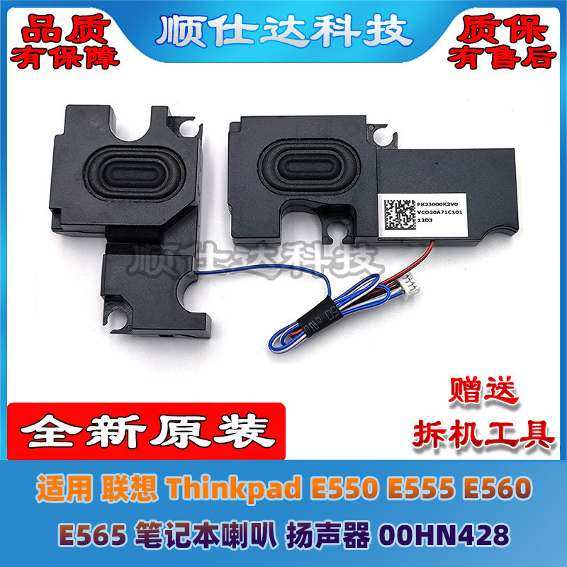เหมาะสําหรับ Lenovo Thinkpad E550 E555 E560 E565 ลําโพง 00HN428
