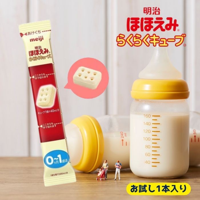 พร้อมส่ง ของแท้ Meiji Hohoemi นมผง สำหรับเด็กแรกเกิด - 1 ปี รสชาติทานง่าย อร่อย ย่อยง่าย